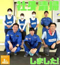 #社外清掃活動しました！